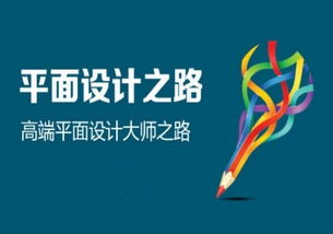 南開區(qū)平面設(shè)計與廣告設(shè)計培訓(xùn)費用解析