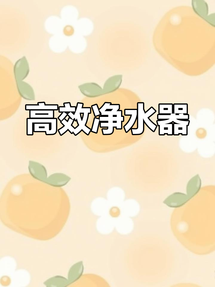 高效旋流凈化器技術解析 短時多級處理引領水質革新